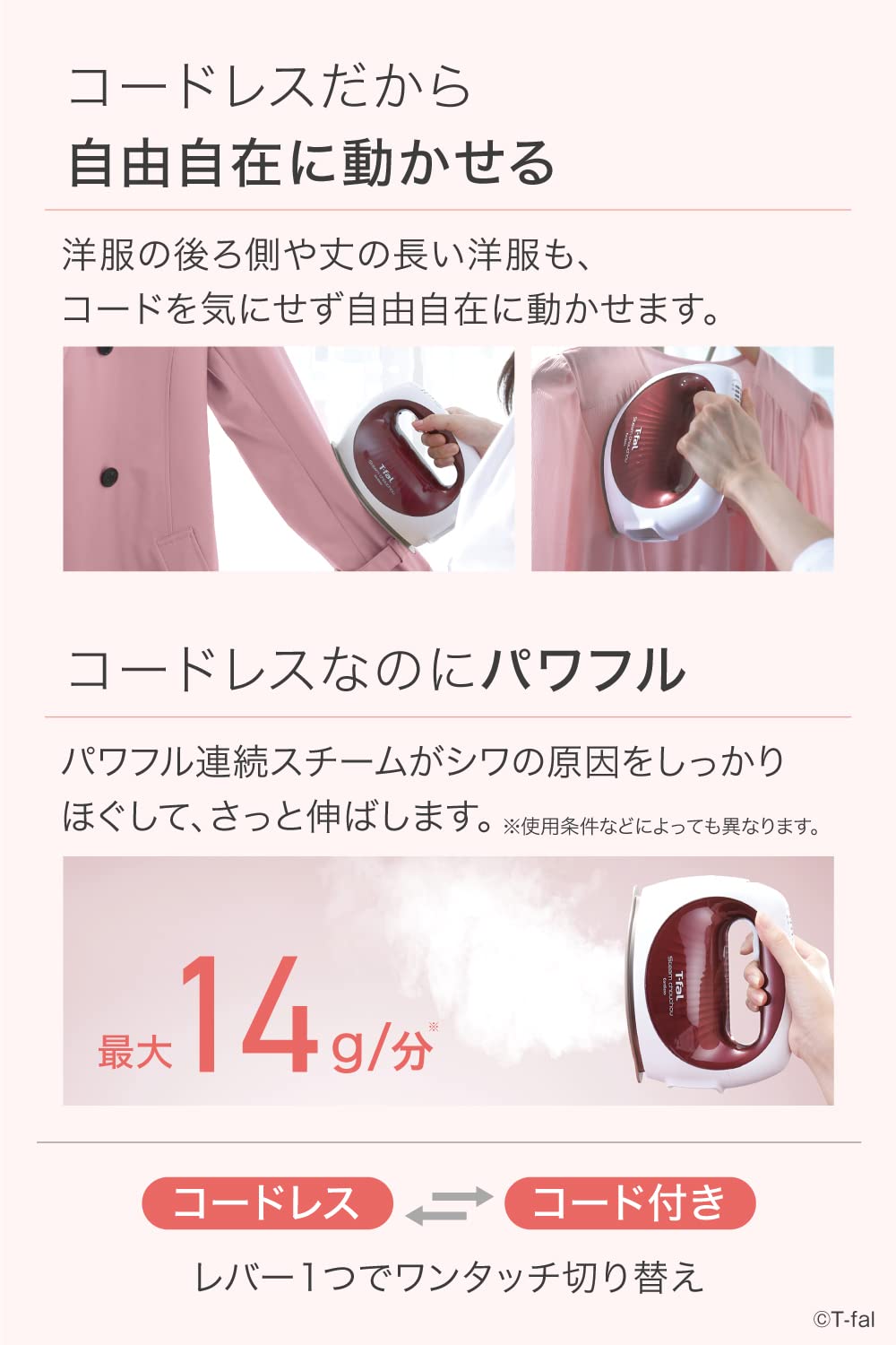 Amazon.co.jp: T-fal 15013 Steam Chouchou Cordless Steam Iron with